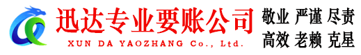 龙南要债公司