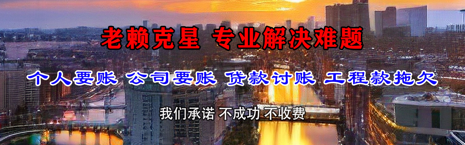 龙南要债公司